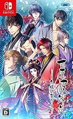 【中古】(未使用･未開封品)　吉原彼岸花 久遠の契り - Switch bt0tq1u