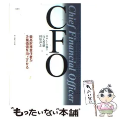 Amazon.co.jp: 一般社団法人日本CFO協会: 本、バイオグラフィー