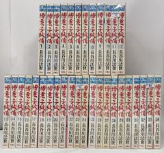 ヤケ少なめ 美味しんぼ 全巻 1-111巻 キレイですが写真のような傷など
