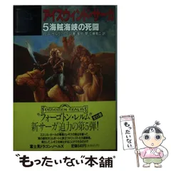 2024年最新】アイスウィンド・サーガの人気アイテム - メルカリ