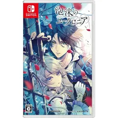 泡沫のユークロニア 通常版 -Switch 0