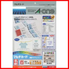 【在庫処分】51485 250枚分 クリアエッジ 両面 名刺用紙 マルチカード エーワン