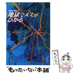高階良子　31冊セット 2025年最新】高階良子の人気アイテム - メルカリ