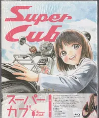 「スーパーカブ　Blu-ray　BOX 」 新品未開封 71ydeagghNL._AC_SY200_QL15_.jpg