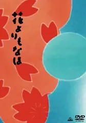 【中古】邦画DVD 花よりもなほ 愛蔵版[限定版]
