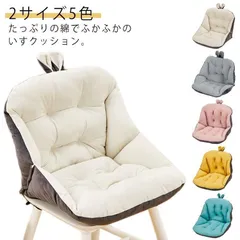 送料無料 椅子クッション 厚みあり 背もたれ付き チェアクッション 座布団 イス用 45*45*48cm 腰痛対応クッション リネン 背もたれ 暖かい 洗える 腰痛対応クッション 北欧 無地 低反発
