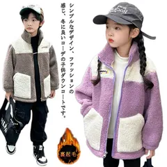 キッズ コート 子供 フリース ジャケット 男の子 女の子 ブルゾン ボアジャケット 防寒コート 防寒 防風 保温 ボアコート あったか アウター 可愛い 軽い ルームウェア ベビージャケット アウト#jyonn3389