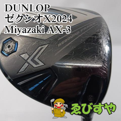 入間■【中古】 ドライバー ダンロップ ゼクシオX2024 Miyazaki AX-3 SR 10.5°[8215]