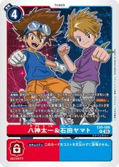 八神太一＆石田ヤマト パラレル デジカ デジモンカード - メルカリ