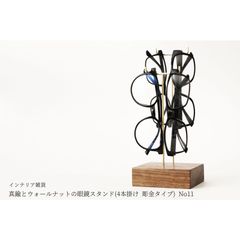 真鍮とウォールナットの眼鏡スタンド(4本掛け 彫金タイプ) No11