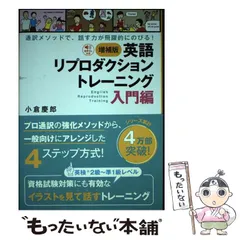 2025年最新】通訳トレーニング入門の人気アイテム - メルカリ