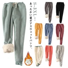 スウェット 裏起毛 防寒 パンツ レディース 秋 冬 裏ボア 厚手 ズボン 綿　長ズボン シンプル 部屋着 あったか 暖かい ルームウェア 大きいサイズ カジュアル パンツ スポーツ 無地 リラックス#lj7711