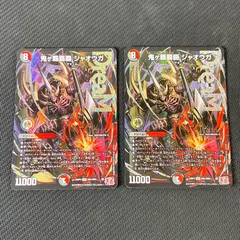 2025年最新】鬼ヶ覇覇覇 ジャオウガの人気アイテム - メルカリ