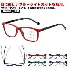 遠近両用メガネ 老眼鏡 遠近両用 メガネ ブルーライトカット 老眼鏡 度付き pcメガネ 輻射防止 リーディンググラス 累進多焦点レンズ シニアグラス 軽量 メンズ レディース スマホ 新聞 読書 シ#amyz2564