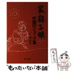 2026年最新】三猿金泉秘録の人気アイテム - メルカリ