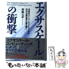 2024年最新】エクサスケールの衝撃の人気アイテム - メルカリ