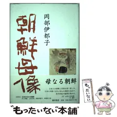 2024年最新】岡部伊都子の人気アイテム - メルカリ