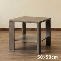 サイドテーブル　50cm角　棚付き　ソファサイド　ベッドサイド　正方形　ミニテーブル　コンパクト　一人部屋　新生活　アンティークブラウン(ABR)　(S120)LDN-01ABR(0.8)KENNYサイドテーブル　50×50　ABR