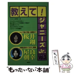 2025年最新】教えてジャニーズJrの人気アイテム - メルカリ