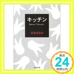 吉本ばなな　７０冊セット 吉本ばなな 70冊セット