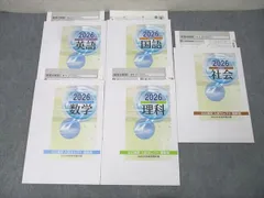 塾専用 2026年度受験用 公立高校 入試セレクト 最新版 国語/英語/数学/理科/社会 未使用 計5冊 018S5Dのサムネイル
