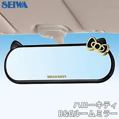2025年最新】キティ ルームミラーの人気アイテム - メルカリ