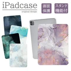 iPad mini 8.3インチ 第6世代 2021 ケース カバー 子供 韓国 大理石柄 マーブル柄 大人可愛い 流行り