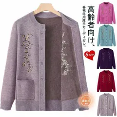 シニアファッション ニットカーディガン レディース 春 秋 冬 セーター ニット 花柄 前開きボタン 薄手 裏起毛 暖かい おばあちゃん 防寒 寒さ対策 婦人服 ミセス 祖母 お年寄り 高齢者 老人 #jyonn3122