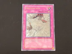 遊戯王　誤作動　レリーフ　旧アジア　SOI-AE060 遊戯王 誤作動 レリーフ 旧アジア SOI-AE060 - メルカリ