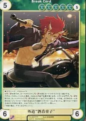 【中古】アクエリアンエイジオルタナティブ No.3229[R]：外道“酒呑童子”