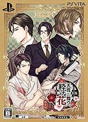 【中古】(非常に良い)天涯ニ舞ウ、粋ナ花 限定版 予約特典(ドラマCD)付 - PSVita
