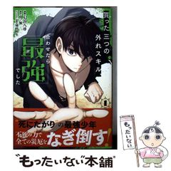 【中古】 神道学原論/皇學館大学出版部/白山芳太郎 中古】 神道学原論 再版/皇學館大学出版部/白山芳太郎の通販 by