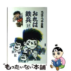 2024年最新】俺は鉄兵の人気アイテム - メルカリ