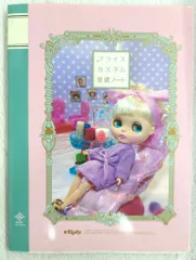 2025年最新】ブライスカスタムオーダーの人気アイテム - メルカリ