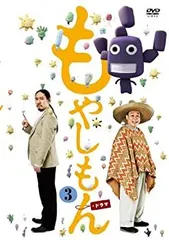 [未開封新品] 実写版もやしもん DVD 1, 2, 4 DVD】TV 実写版 もやしもん 4 数量限定生産版 | アニメイト