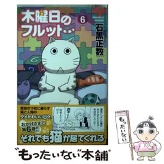 2025年最新】木曜日のフルットの人気アイテム - メルカリ