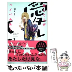 2025年最新】槙ようこの人気アイテム - メルカリ