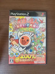 【PS2】太鼓の達人 ドカッ!と大盛り七代目