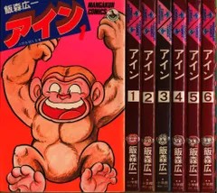 2025年最新】飯森広一の人気アイテム - メルカリ