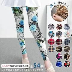 レギンス 柄 ヨガパンツ レディース スパッツ タイツ 総柄 ストレッチ レギンスパンツ スキニー パンツ おしゃれ かわいい 迷彩 花柄 ヒョウ柄 ボタニカル柄 jiajian03