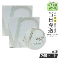 【正規品2個セット】 スピケア V3 ブリリアント ファンデーション 本体  15g (0601)