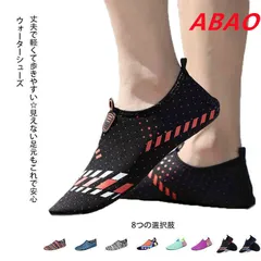 マリンシューズ メンズ レディース 水陸両用 スニーカー アクアシューズ サーフシューズ シュノーケリング ウォーターシューズ 岩場 靴 夏 足 保護