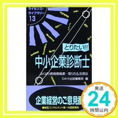 【中古】 なりたい！！建築士 よくばり資格情報源…取り方＆活用法 第５版/ダイエックス出版/大栄出版 中古】 なりたい！！建築士 よくばり資格情報源…取り方＆活用法