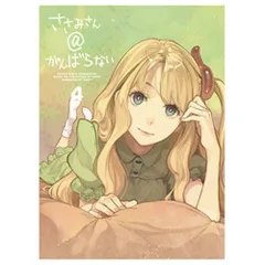 2025年最新】ささみさん DVDの人気アイテム - メルカリ