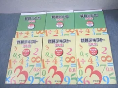 浜学園　2年生　小2 国語・算数・季節講習　教材セット　裁断済 浜学園 小2 最新版 2023年 国語 算数 フルセット 公開学力