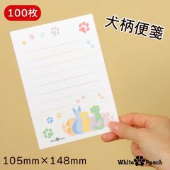 肉球 犬柄 ミニ便箋 100枚 まとめ書い 一筆箋