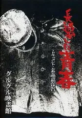 グルグル映畫館 CD3枚＋ドラム松島広治氏サイン入りポストカードセット グルグル映畫館 CD3枚＋ドラム松島広治氏サイン入りポストカード
