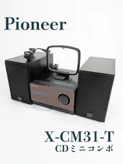 2025年最新】x-cm31 pioneerの人気アイテム - メルカリ 2025年最新】x-cm31 pioneerの人気アイテム - メルカリ