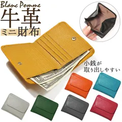 ☆ Blanc Pomme 二つ折りボックス型ミニ財布 二つ折り財布 本革 Blanc Pomm 財布 サイフ レディース メンズ 薄い財布 ミニ財布 お財布 ミニウォレット うすいサイフ 革 レザー 牛革 小銭入れ コンパクト おしゃれ ボックス型 小さい