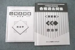 サクセス！ WEBテスト '09年度版/新星出版社/クイック教育